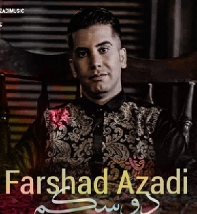 دانلود آهنگ دوسکم فرشاد آزادی